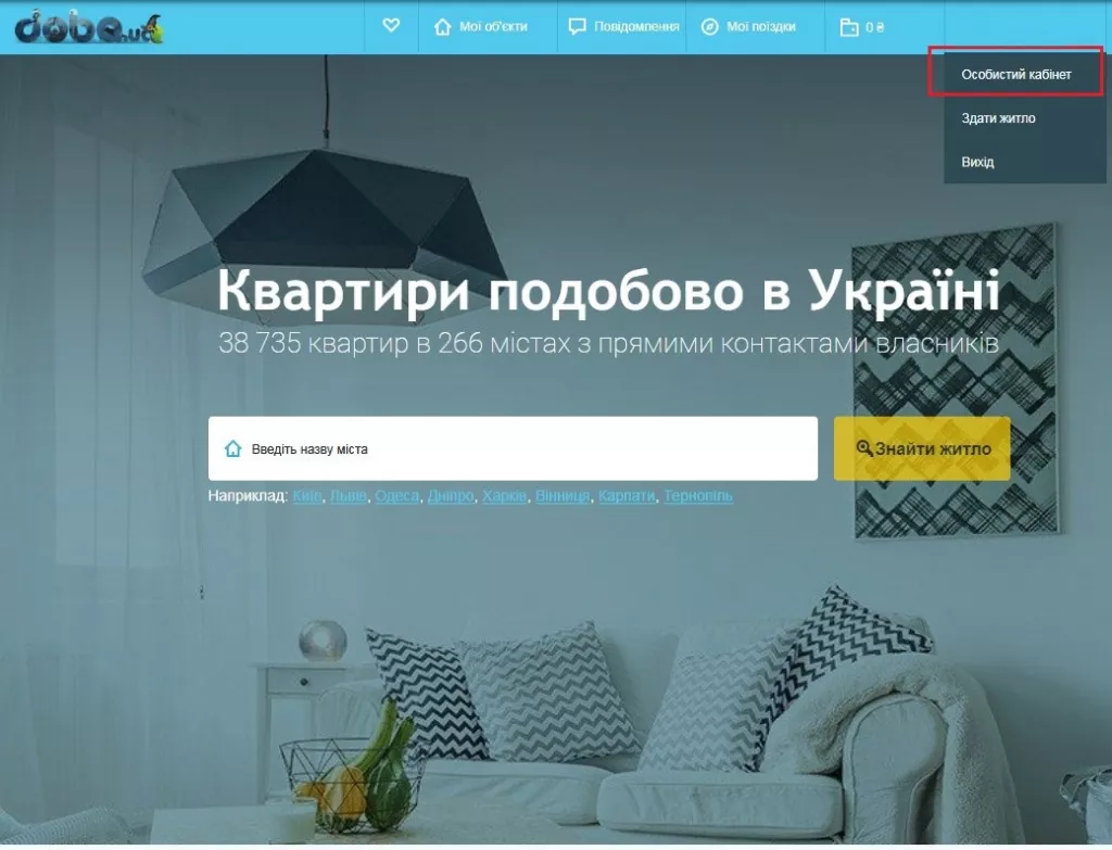 Редагування календаря Doba.ua оренда подобово