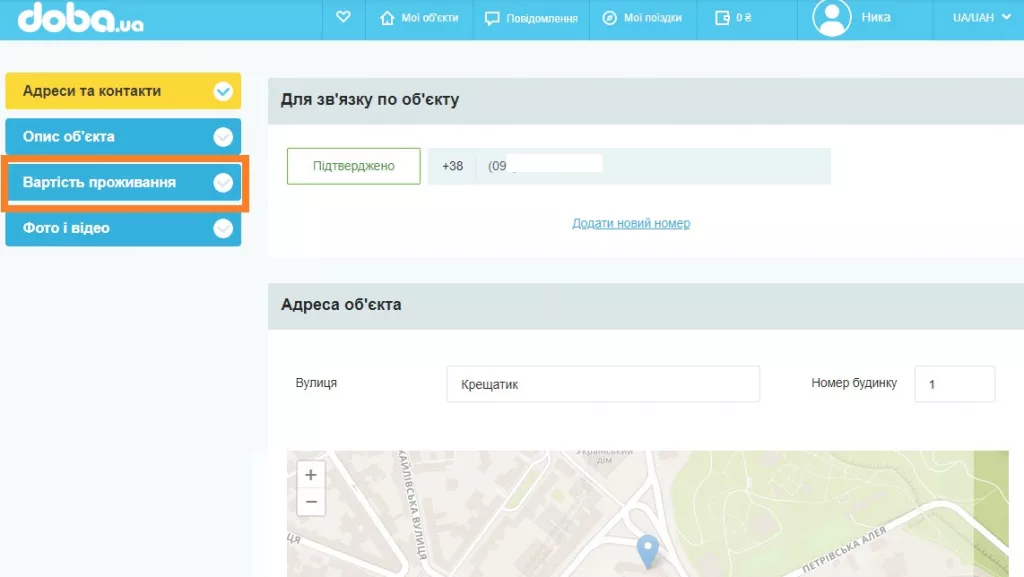 Doba.ua сезонні ціни на житло Doba.ua сезонні ціни на житло