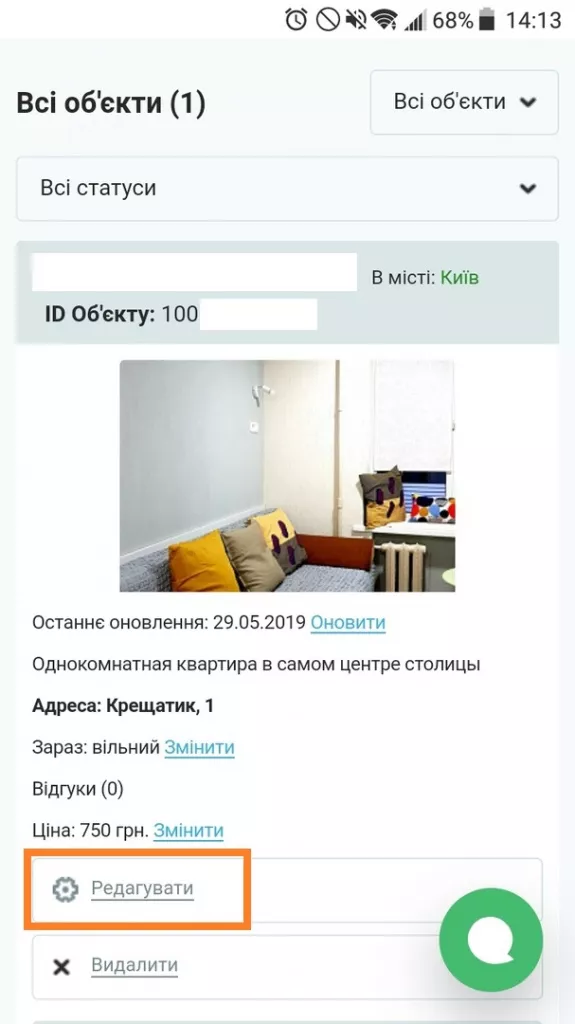 Сезонна ціна на оренду сезонна ціна на оренду