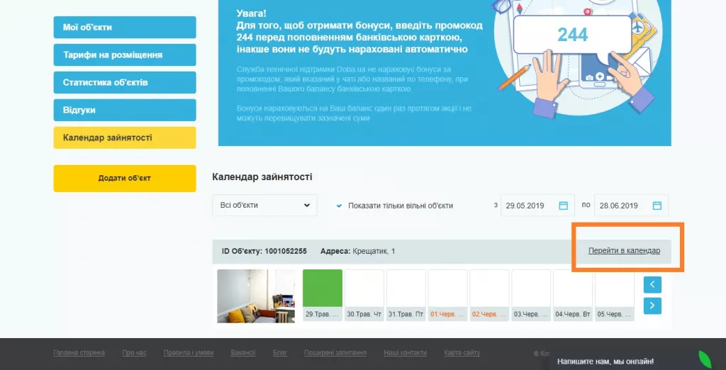 Покрокова інструкція для синхронізації календарів на Doba.ua - через ПК і смартфон зображення 3