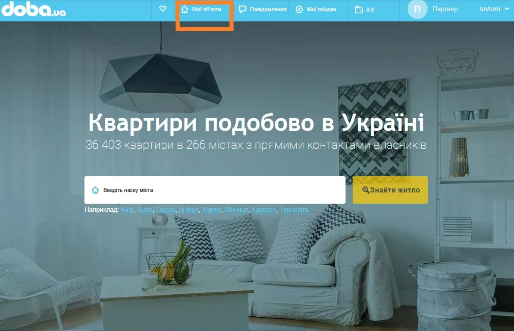 Сезонні ціни на Doba.ua Сезонні ціни на Doba.ua