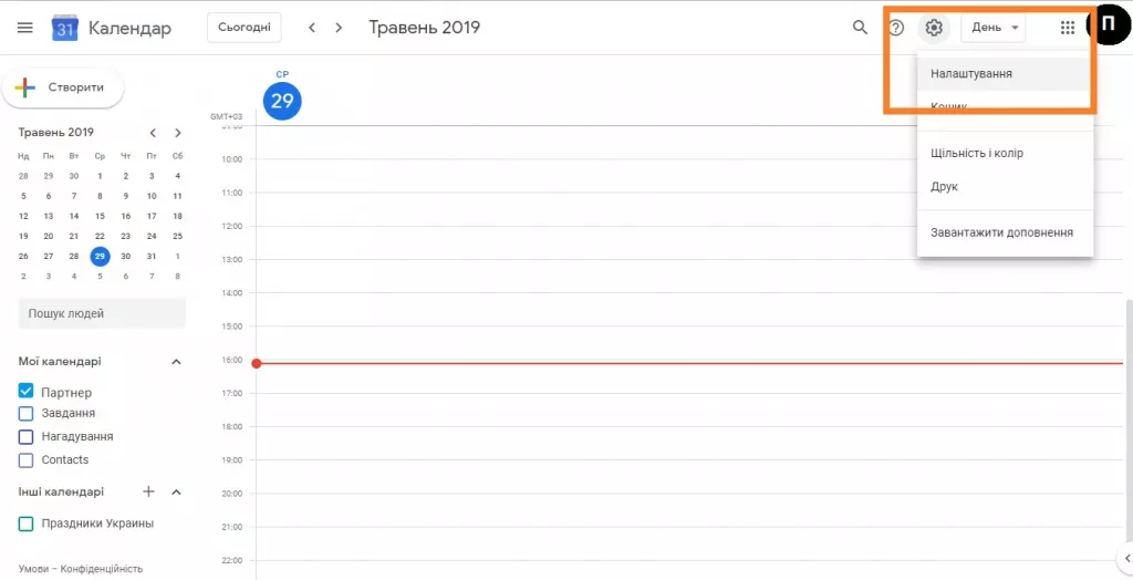 Покрокова інструкція для синхронізації календарів на Doba.ua - через ПК і смартфон зображення 9