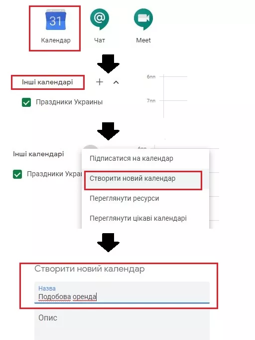 Створення Google-календаря Створення Google-календаря