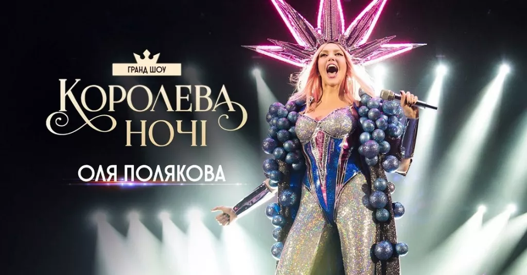 Оля полякова шоу.jpg Оля полякова шоу.jpg