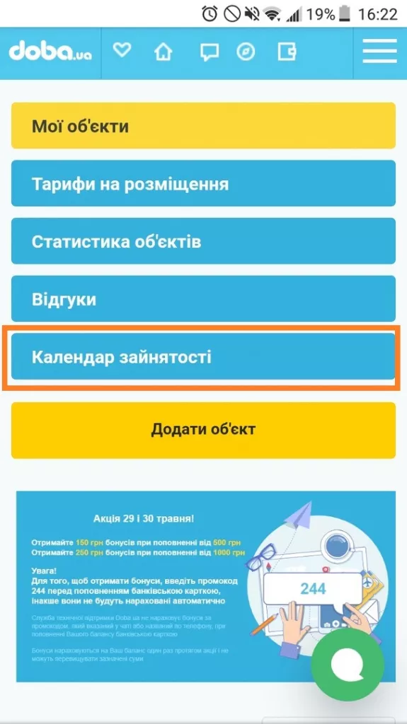 Покрокова інструкція для синхронізації календарів на Doba.ua - через ПК і смартфон зображення 14