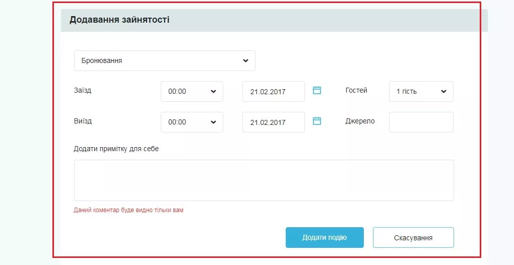 Редагування календаря Doba.ua подобова оренда у Києві