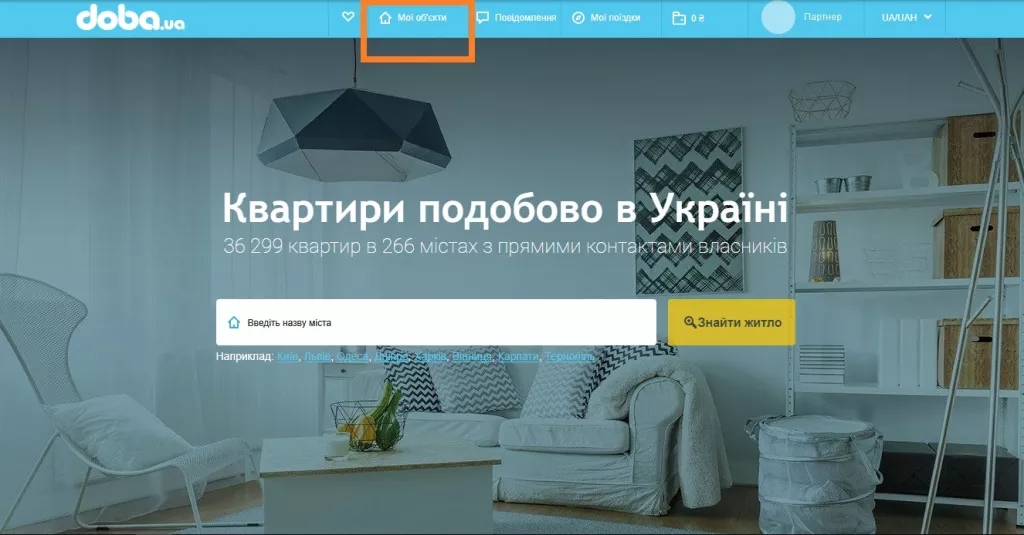 Покрокова інструкція для синхронізації календарів на Doba.ua - через ПК і смартфон зображення 1