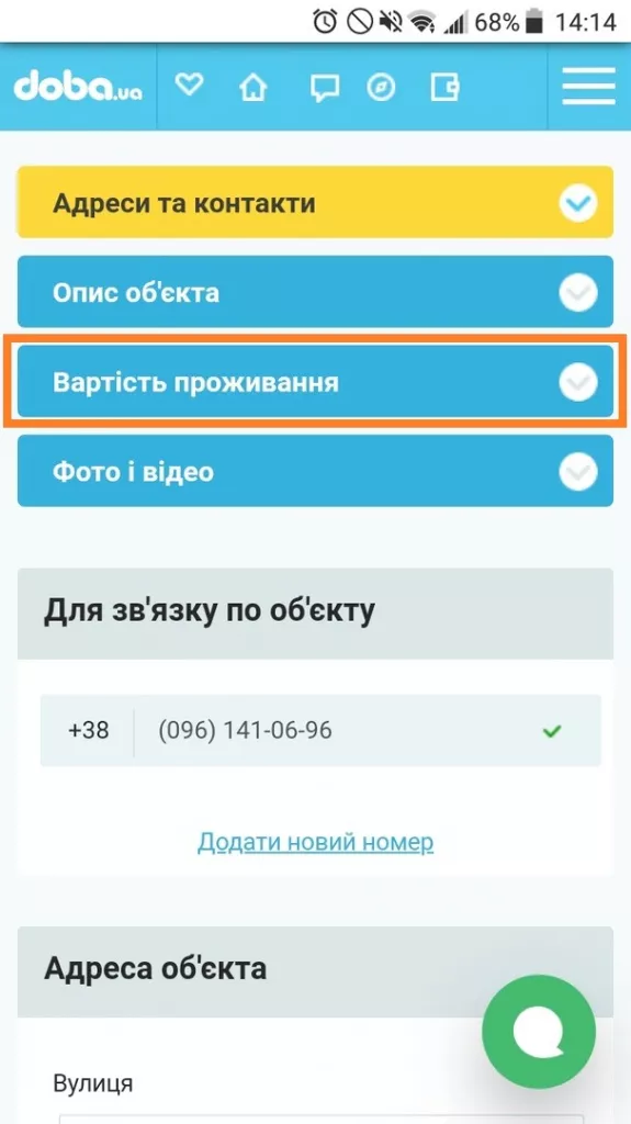 сезонна ціна на подобову оренду сезонна ціна на подобову оренду